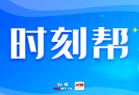 时刻帮丨原工作地养老保险关系转移 有时间限制吗？