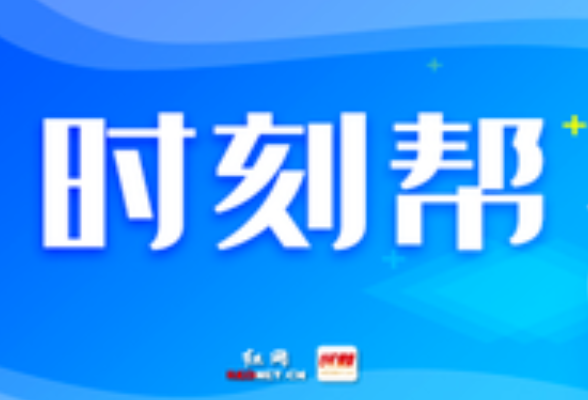 时刻帮丨每人1500元 @湖南毕业生 快来申领一次性求职补贴