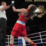 巴黎这一刻丨热辣滚烫！