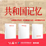 共和国记忆丨1981：一纸虽短，家书情长——傅雷、朱梅馥、傅聪《傅雷家书》