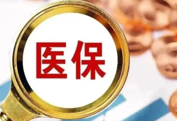 在境外工作或留学，要参加国内医保吗？长沙市医保局提醒：有必要！
