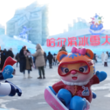 亚冬会丨冰雪经济激发东北振兴新动能