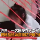 视频 | 火车上父亲为女儿做的这件事，网友看呆了！