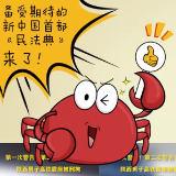视频 | “典”亮即亮点 民法典热门知识快收入囊中