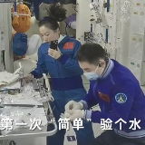 视频 | 空间站“神剧”：简简单单喝个水