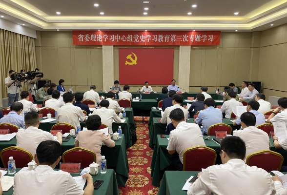 不忘初心 聆听红色故事 来看省委党史学习教育第三次专题学习现场