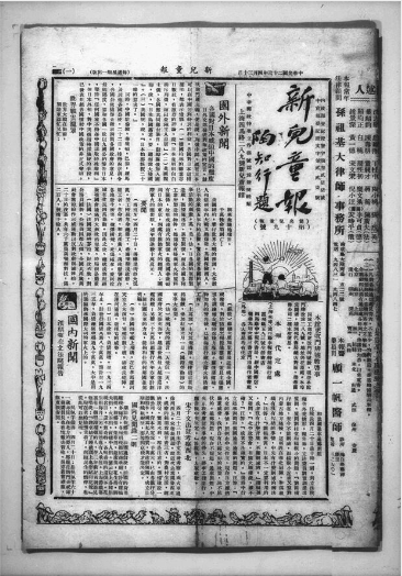 1934年4月30日.png