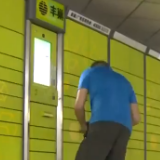 丰巢快递收费 消费者是否愿意为此买单？
