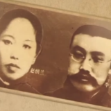 视频丨跨越百年 看中国人爱情的样子！