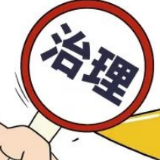 视频丨重拳整治饭圈乱象 取消明星艺人榜单