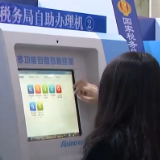 视频丨个税综合所得年度汇算3月1日启动