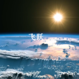 视频丨中国航天超级英雄大片