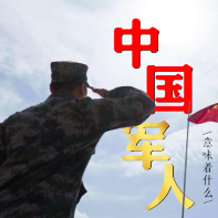 超燃混剪 | 这不是电影！这是“中国军人”