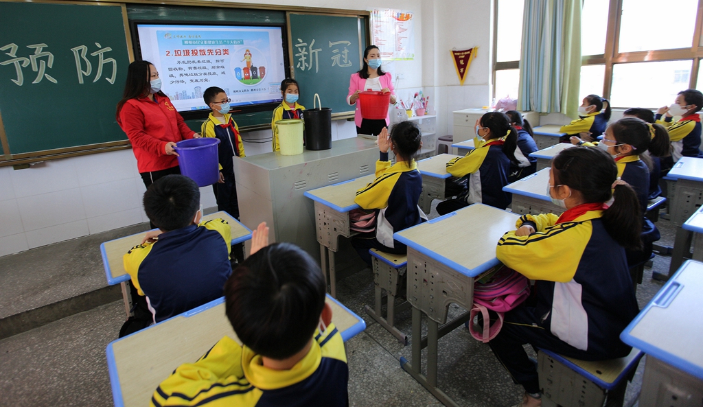 20200427郴州第十八完全小学开学第一课学习十大倡议2垃圾投放先分类2.jpg