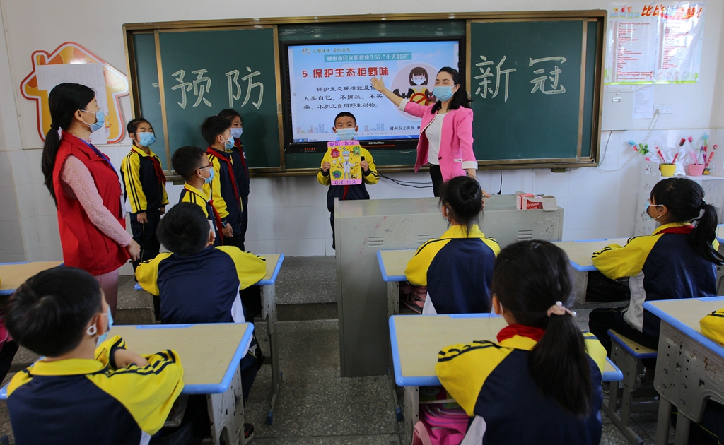 20200427郴州第十八完全小学开学第一课学习十大倡议5保护生态拒野味1.jpg