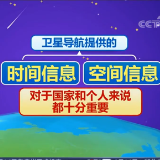 视频 | 转存！朱广权化身“北斗”解答十万个为什么