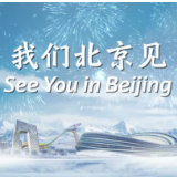 超燃MV首发！55名世界冠军齐唱《我们北京见》