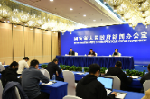 湖南省科协第十一次全省代表大会新闻发布会
