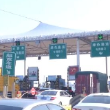 视频 | 端午假期·出行 交通运输部发布《端午假期全国出行指南》