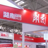 央视新闻联播 | 第30届全国图书交易博览会在山东济南开幕