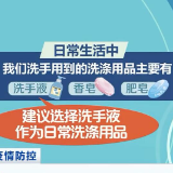 视频 | 新冠疫情防控：洗涤用品去污杀菌 深层清洁守护健康