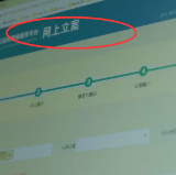 最高法 去年全国法院网上立案超一千万件