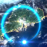 2025相约粤港澳！大湾区全运会宣传片来了