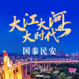 跟着总书记看中国丨大江大河大时代 国泰民安