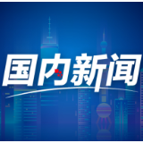 中国空间站建造已进入收官阶段 年底前还将实施4次任务