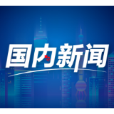 喜迎二十大 | 浙江淳安下姜村携手邻村迈向共同富裕