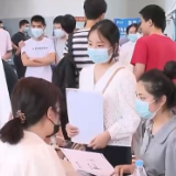 今年前三季度 就业形势总体稳定 城镇调查失业率下降