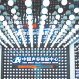 新时代画卷 | 科技的集聚地 创新的孵化器