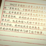 大国来信丨战火情谊