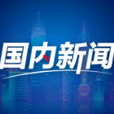 上海完成中心城区成片旧改