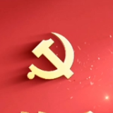 《党史上的重要会议》:中国共产党第十三次全国代表大会