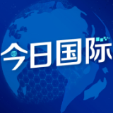首届中阿峰会将有效深化中阿合作——专访卡塔尔驻华大使杜希米