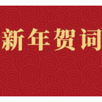 国家主席习近平将发表二〇二三年新年贺词