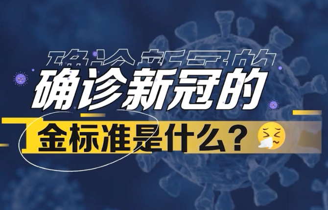 奥密克戎变异株“零重症”？轻症无需住院治疗？