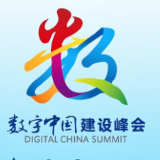 第五届数字中国建设峰会官方宣传片来了！