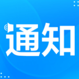 拥抱数字文明 2022年全民数字素养与技能提升月正式启动