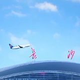 【奋进新征程 建功新时代·非凡十年】湖南