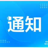 取消29个、调整24个罚款事项 行政裁量权进一步规范