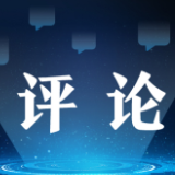 求是网评论员:从党的百年奋斗历程中汲取智慧和力量