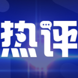 热评香江丨香港青年展现才华的舞台远不止香江