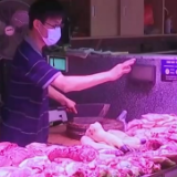 国家发改委：猪肉供应有保障 猪肉价格不具备大幅上涨基础