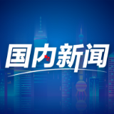 全面深化政法改革  推进法治中国建设