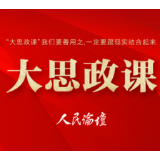 大思政课 | 在实践一线见证内蒙古经济高质量发展