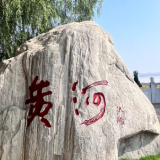 黄河安澜 | 河南郑州：让黄河文化熠熠生辉