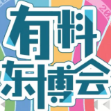 有料东博会丨打卡第五届中国—东盟信息港论坛：穿越元宇宙　沉浸新技术