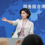 国台办：两岸同胞共同的民族和文化认同是与生俱来的基因